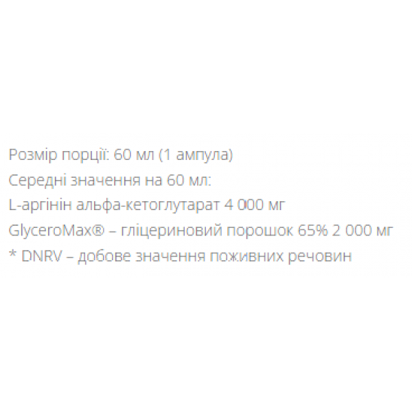 Аргінін альфа-кетоглутарат шот, Amix, AAKG Shot 4000 мг - 60 мл 