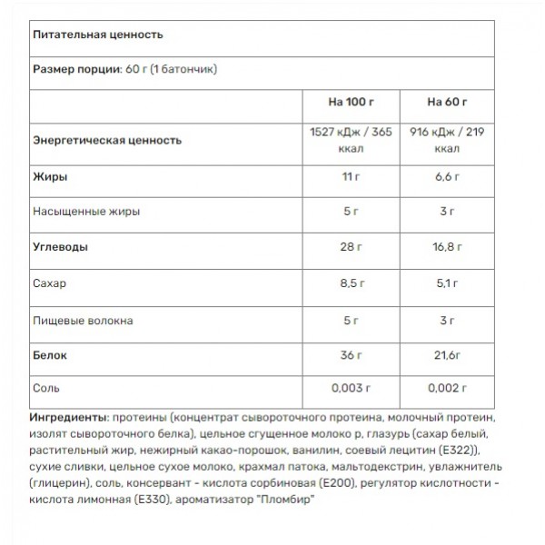 Протеїновий батончик 36% Power Pro - 60 г