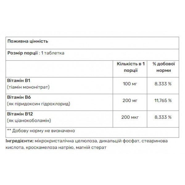 Витамины В (В1, В6, В12), Earths Creation, Triple B - 100 таб