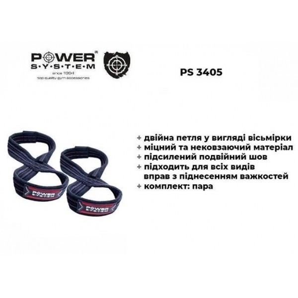 Силовые ремни Power System - PS-3405 Figure 8 