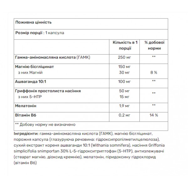 Мелатонін + 5 НТР, ГАМК, Вітамін В6, Quamtrax, Quamtrax, Melatonin Plus - 90 капс