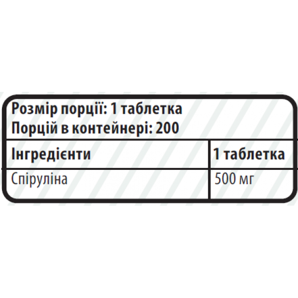 Спирулина, Sporter, Spirulina - 200 таб