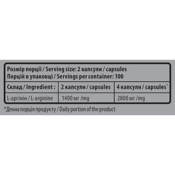 L-Аргинин (N.O. бустер), Sporter, L-Aginine 700 мг - 200 капс