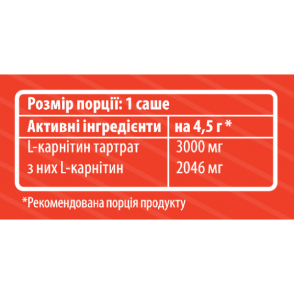 Л-Карнітин 3000 мг в порційних стіках, Sporter, L - carnitine 3000 box - 4,5 г