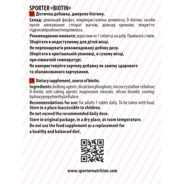Біотин, Sporter, Biotin 10000 мкг - 60 таб