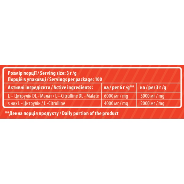 Л-Цитрулін малат без смакових наповнювачів, Sporter, Citrulline - 300 г