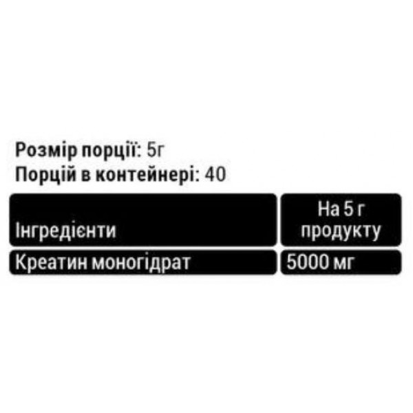 Креатин моногідрат (креапур), Sporter, Creatine monohydrate (creapure) - 200 г