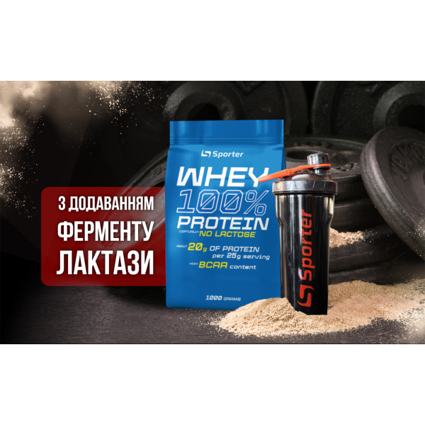 100% Сироватковий протеїн без лактози, Sporter, Whey 100% Protein (lactose free) - 1 кг