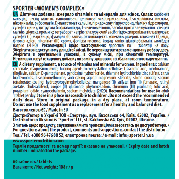 Вітаміно-мінеральний комплекс для жінок, Sporter, Womens Complex - 60 таб