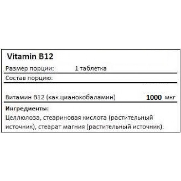 Вітамін В12, Trec Nutrition, Vitamin B12 1000 - 60 таб