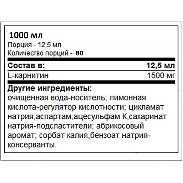 Л-карнитин, Trec Nutrition, L-CARNITINE 3000  - 500 мл
