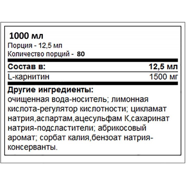 Л-карнитин, Trec Nutrition, L-CARNITINE 3000 - 1 л