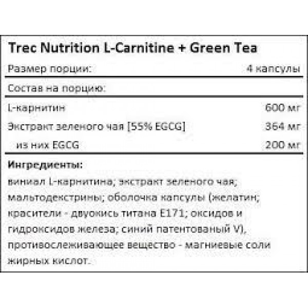 Л-карнитин + Зеленый чай, Trec Nutrition, L-Carnitine Green Tea - 180 капс
