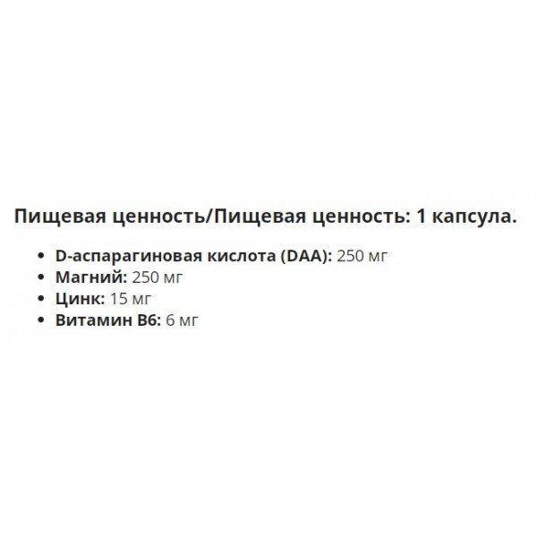 Тестостероновый бустер (Цинк, Магний, В6 + Д-аспарагиновая кислота), Trec Nutrition, ProZMA + Trec - 90 капс